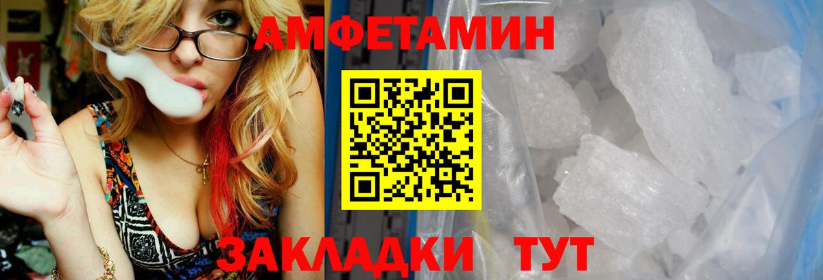 Амфетамин Premium Чита