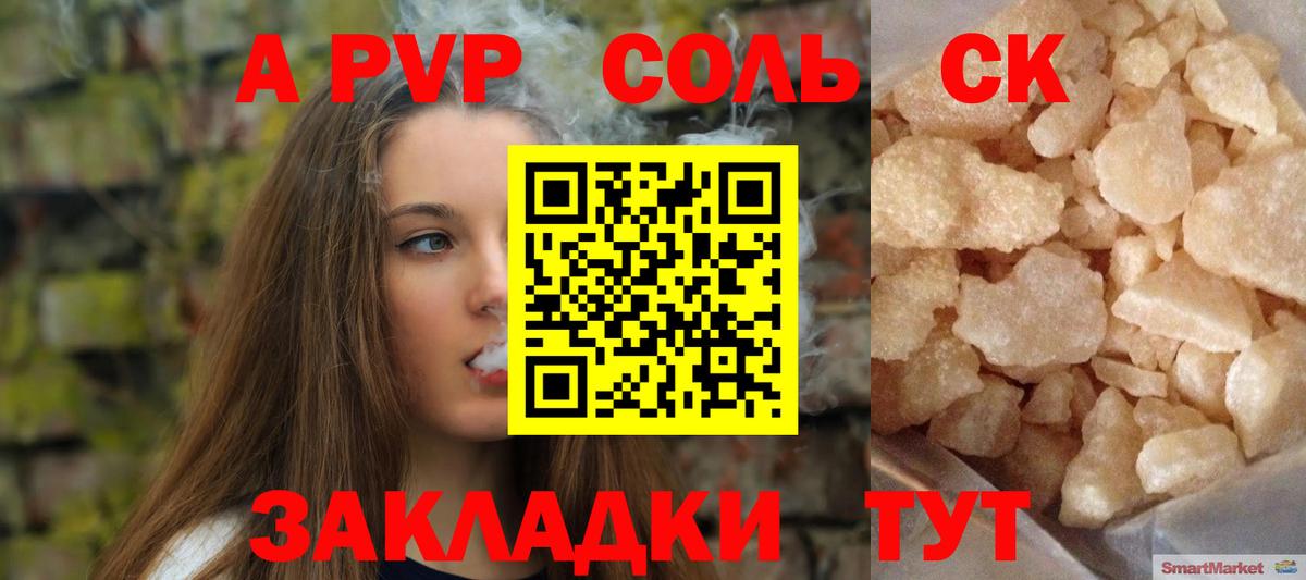 Alfa_PVP СК Чита