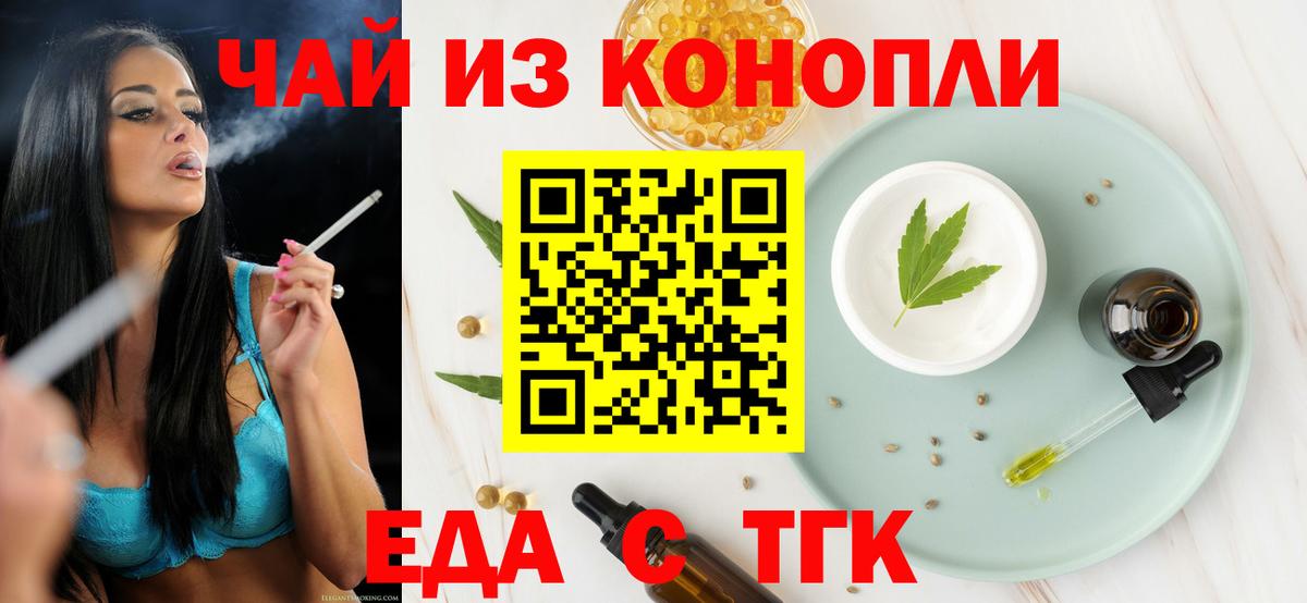 Чита  Cannafood марихуана  Вход с VPN 