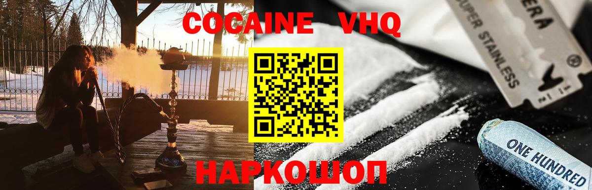Cocaine 97% Чита