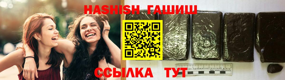 ГАШ Premium  Вход с VPN  Чита  ГАШИШ Cannabis 
