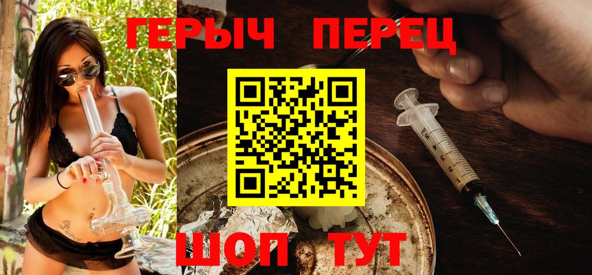Чита  ГЕРОИН герыч  Вход с VPN 