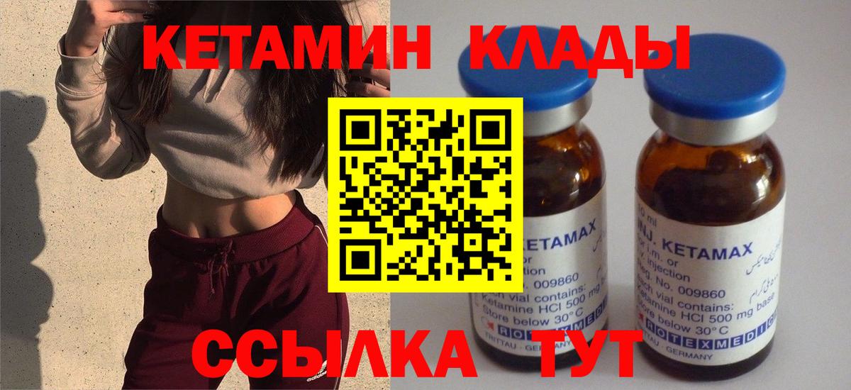 гидра ONION  Кетамин VHQ  Вход с VPN  Чита 