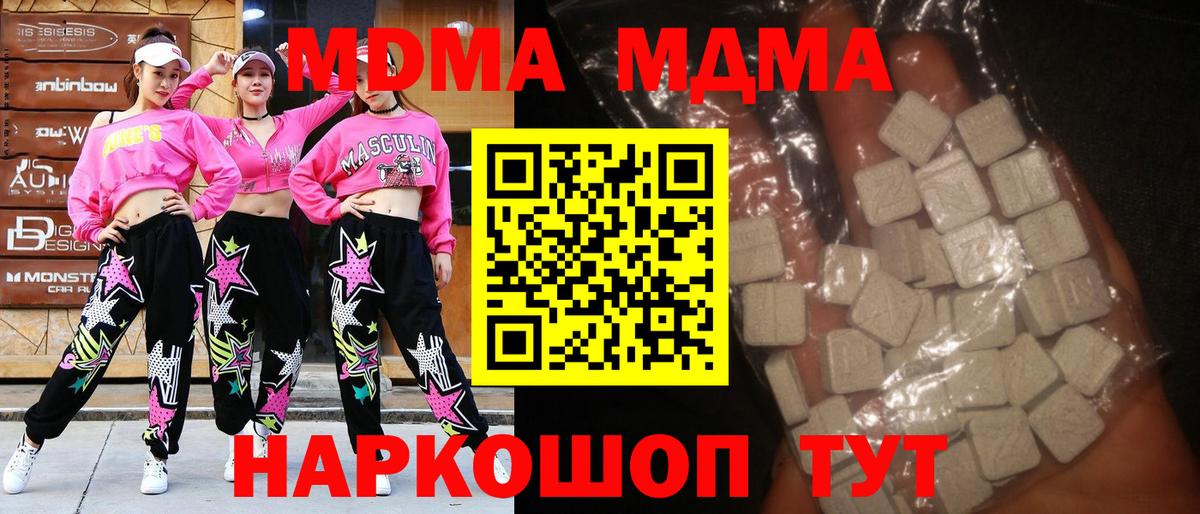 MDMA  Вход с VPN  Чита  MDMA VHQ 