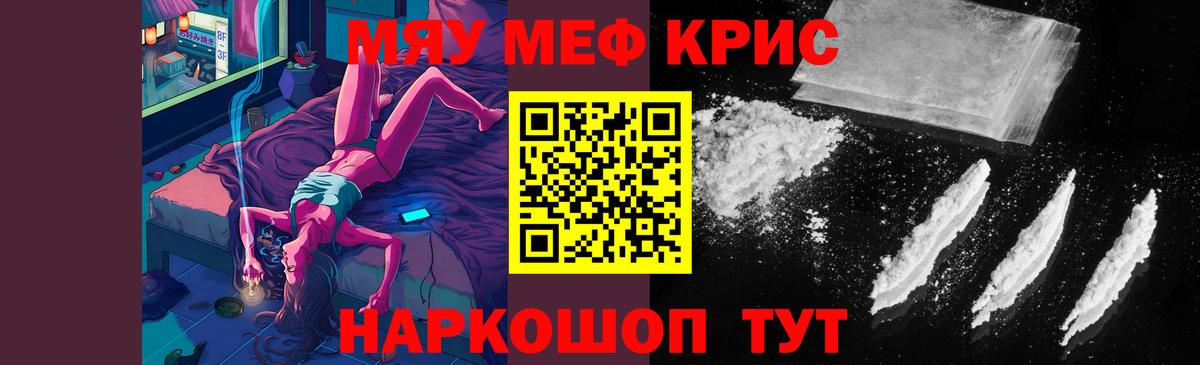 Чита  МЯУ-МЯУ  Вход с VPN  МЯУ-МЯУ кристаллы 