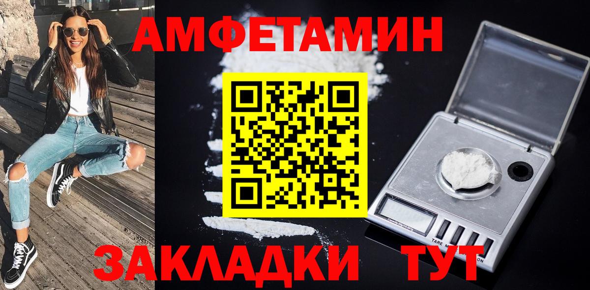 Чита  МЕТАМФЕТАМИН витя  Вход с VPN 