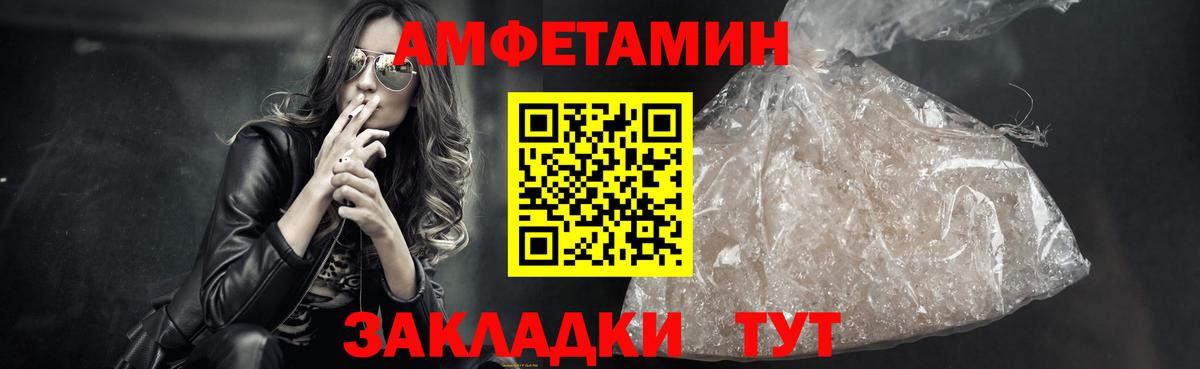 Первитин Methamphetamine Чита