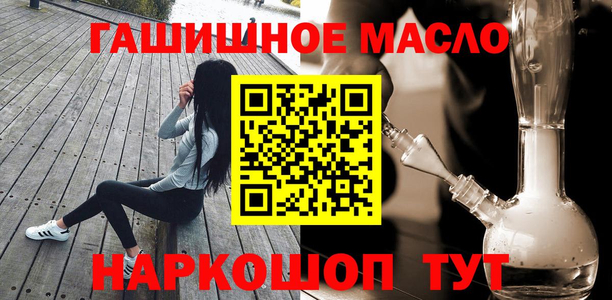 Чита  Дистиллят ТГК THC oil  Вход с VPN  Дистиллят ТГК жижа 