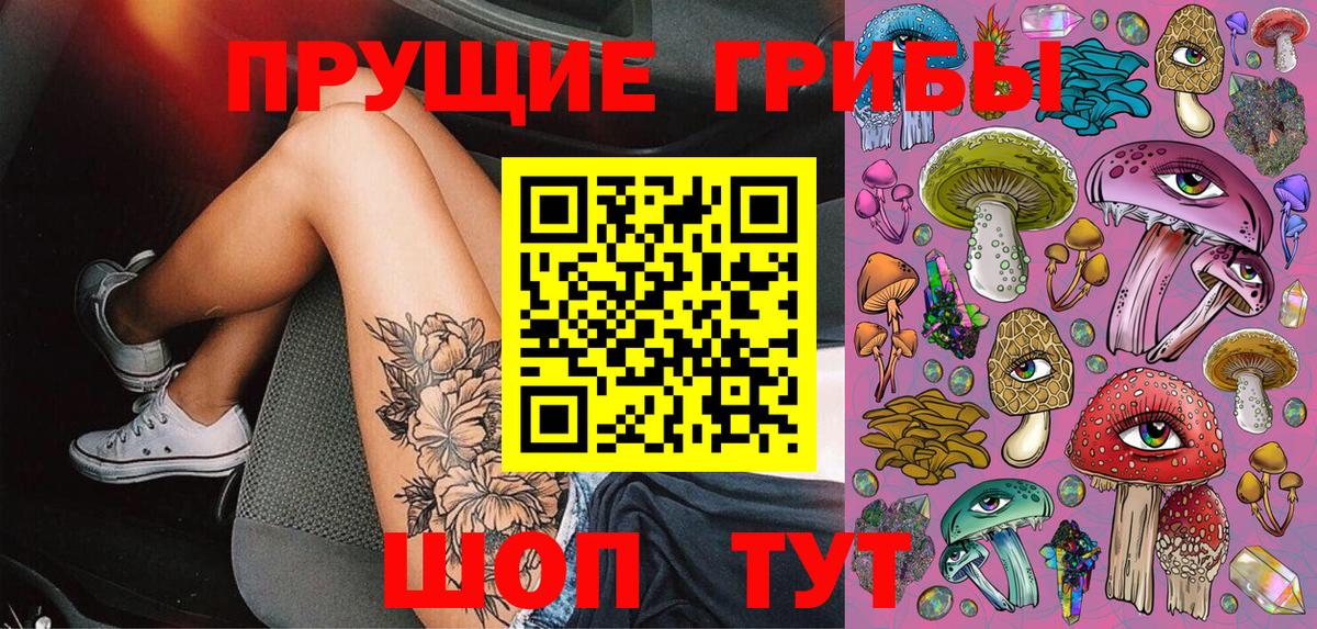 Галлюциногенные грибы ЛСД Чита