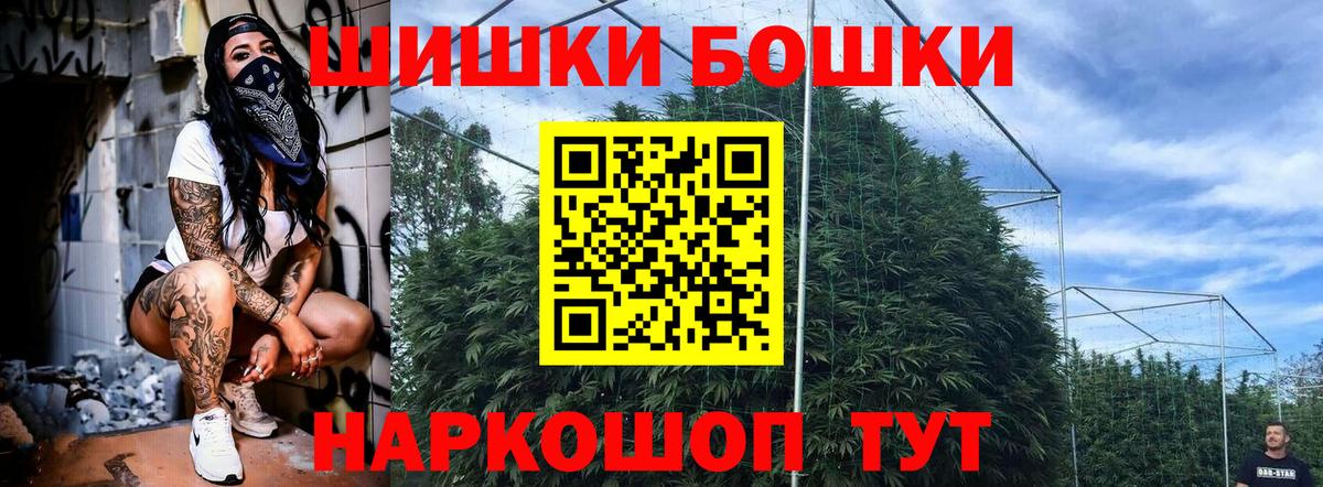 Канабис план  Вход с VPN  Каннабис SATIVA & INDICA  Чита  Бошки Шишки White Widow 